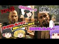 【DYING LIGHT】ゾンビだいすき霊夢のダイイングライトPart.05【ゆっくり】