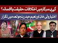 Internal Differences in KP Govt | Truth or Fiction? | Ikhtiar Wali Khan vs Naeem Haider Panjotha