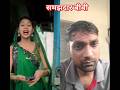 सरकारी नौकरी लग गयी #funny #comedy #shorts