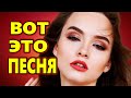 ВОТ ЭТО ПЕСНЯ !!! Обалдеть !!!   ЛЮБОВЬ БЕЗ ФАЛЬШИ  Владимир Песня new 2019