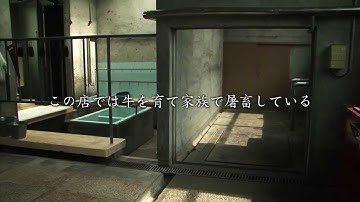 映画「ある精肉店のはなし」予告編