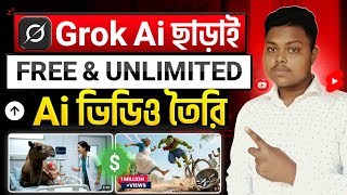 Ai ভিডিও কিভাবে বানাবো✅FREE Ai Video Generator | Text To Voice Ai FREE | How To Create Ai Video Free