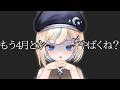 【雑談】今日で2026年の4分の1が終わります。危機感。【#vtuber /#水姫あおい】