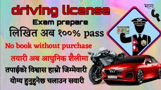 How To Pass Driving Licence Exam In Nepal with symbols / लिखित तयारी