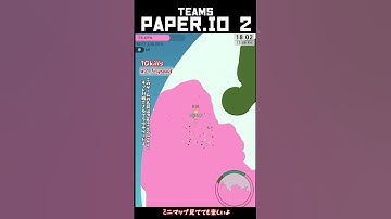 100% Paper.IO 2 teams (small map)  2023/12/29 #games #paperio2 #ゲーム