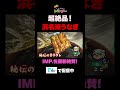 IMP.佐藤新、浜名湖の絶品うなぎを食べたらリアクションが最高すぎた#shorts