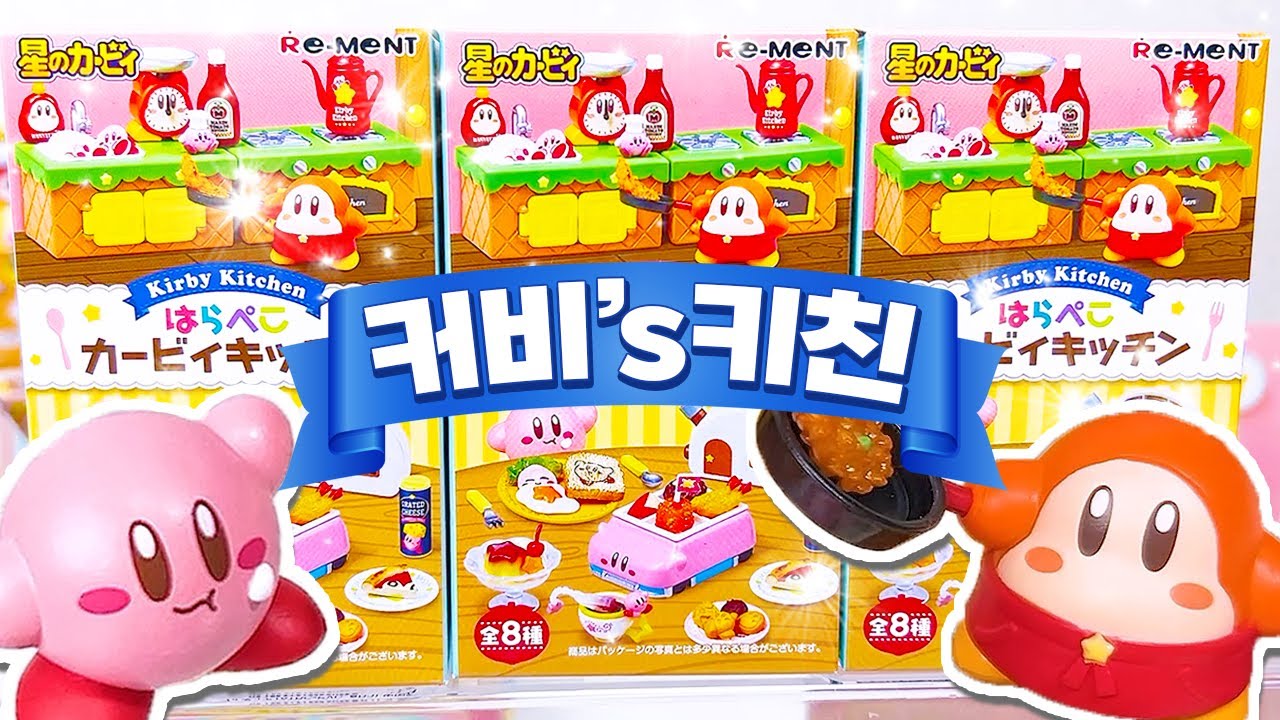 지금 귀엽다고 난리난 커비 오픈키친 신상 맛집 오픈런 해봤습니다