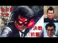非営利設定 仮面の忍者 赤影 BGM 決戦 前篇 金目教 卍党 ストーリー性ありのオリジナルショット画像編集版 非営利設定 仮面の忍者 赤影 BGM 決戦 前篇 金目教 卍党 ストーリー性ありのオリジナルショット画像編集版