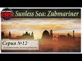 ПУТЕШЕСТВИЕ НА ПОВЕРХНОСТЬ | Прохождение Sunless Sea: Zubmariner - Серия №12