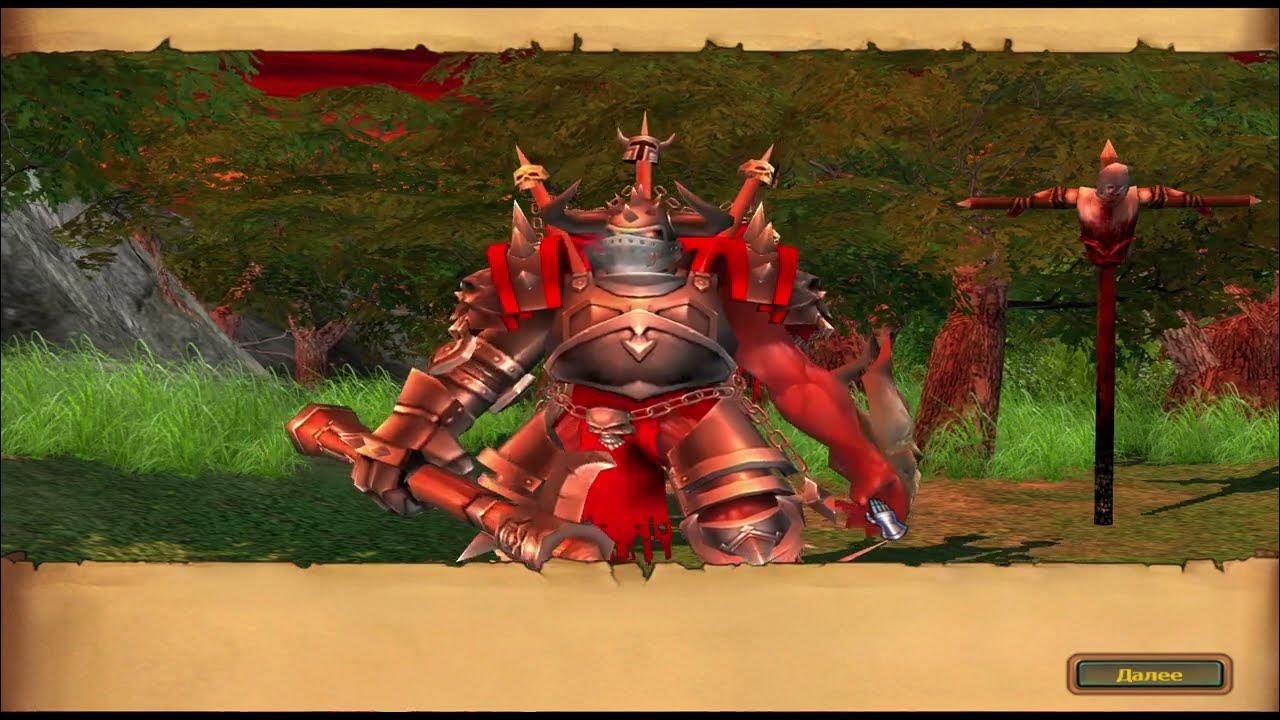 герои 5 4 миссия