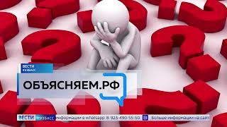 Бесплатная квартира от государства детям-сиротам: об условиях в рубрике «Объясняем.рф»