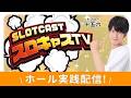 【ヴァルヴレイヴ2】【SAO2】7月初戦🔥良いスタート決めるぞ💪