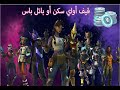 البث الساعة 12 الليل لين الصباح تعالو لا تنسوا رسالة مع أسامي المشتركين بالقيف أواي