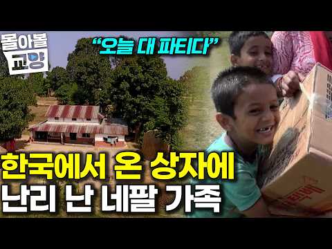 "I've been waiting for this day" The whole family is overjoyed by the gift that arrived for Dad i...