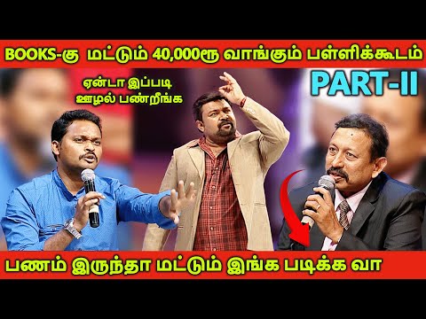 பணம் விழுங்கும் பள்ளிகள் vs அவதிப்படும் பெற்றோர்கள் | TamilMaster #neeyananatroll #cbseschools