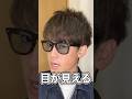 キムタクが着けてたRay-Banのサングラス『WAYFARER』!!! #shorts #rayban #サングラス #キムタク #fashion #ファッション #wayfarer