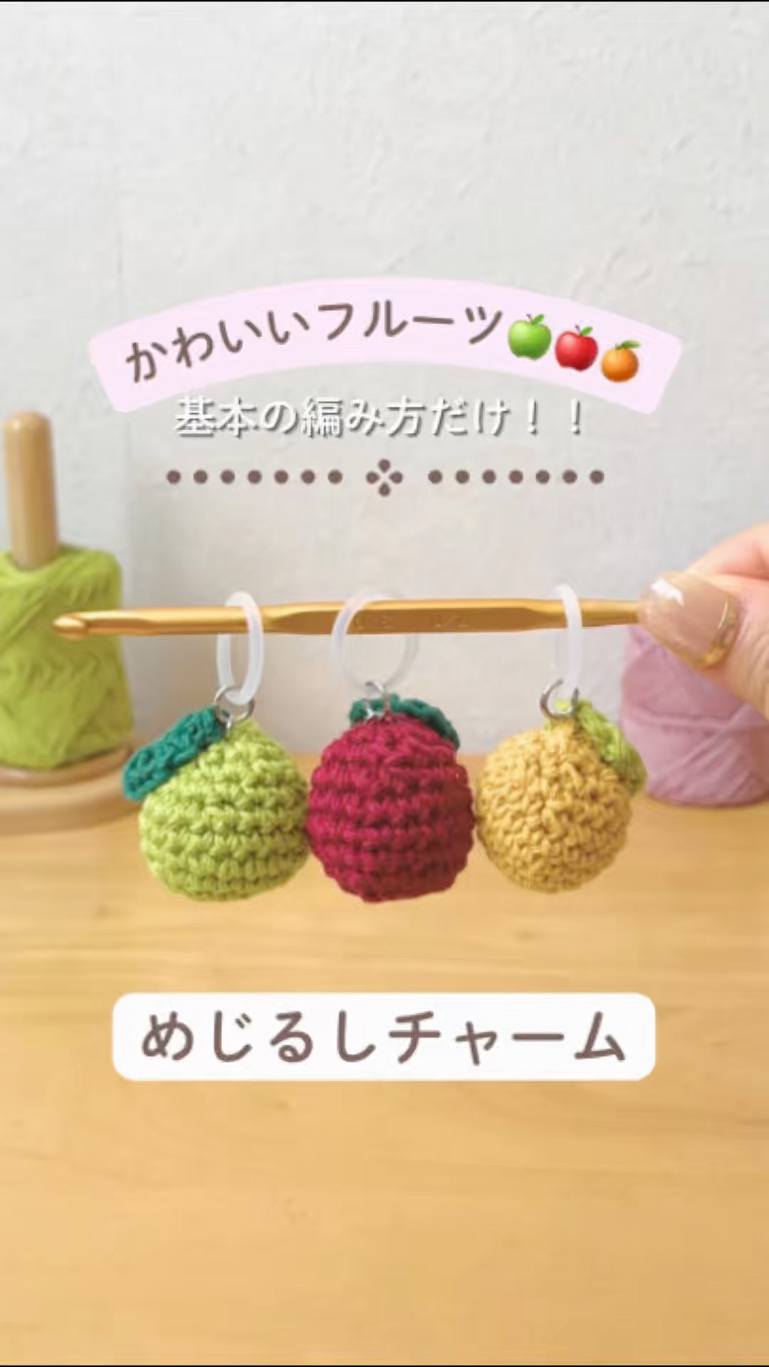 Cute Fruit Stitch Markers 🍎🍏🍊✨ #crochet #handmade