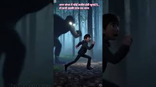 जंगल का हंसता साया | #shart #viral #horrorstory #scaryforest #hindihorror #scarystory #horrorshorts