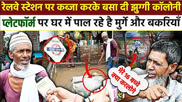 Daya Basti,"रेलवे स्टेशन पर कब्जा करके बसा दी झुग्गी ,प्लेटफॉर पर घर में पाल रहे है मुर्गे,बकरियाँ |