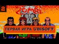 Zombi (1986). Ищем хоррор в первой игре Ubisoft. № 2