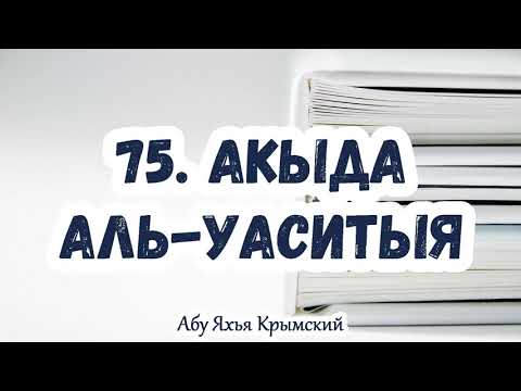 75. Утверждение ниспослания Курана от Всевышнего Аллаха