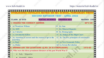 10th Social Science Second Revision Type - B Full Answer Key English Medium April 2022 | 10th S S QP