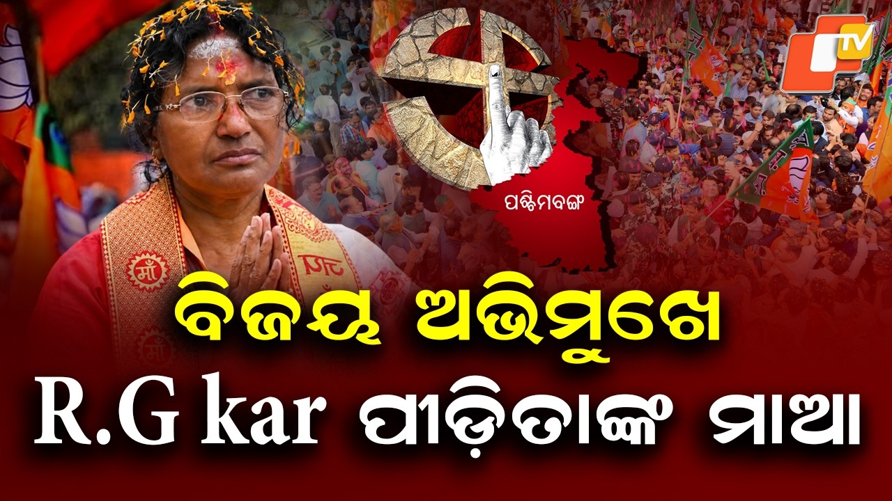 Emotional Wave in Panihati as RG Kar Victim’s Mother Nears Big Victory