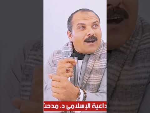 الجنة ريحانة تهتز وقصر مشيد الداعية الإسلامي الشيخ مدحت طه