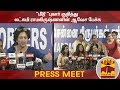New video by Thanthi TV on YouTube