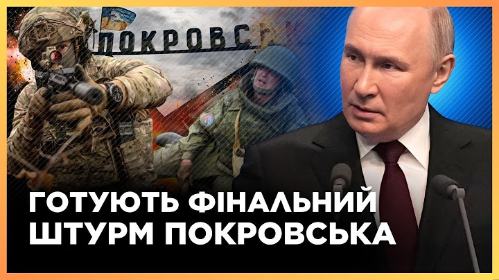 ТЕРМІНОВО! До ПОКРОВСЬКА 2 км. Росіяни ВПРИТУЛ наблизились до міста / ТРЕГУБОВ