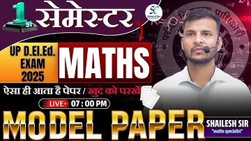 गणित महामैराथन क्लास🔥| mixed question | up deled first semester maths class | maths mairaton class
