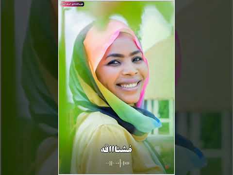 انصاف فتحي مشتاقه يا إنسان حاله واتس 2023