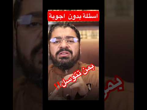 اسئلة بدون اجوبة