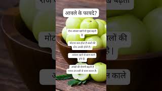 Benefits Of Amla Aanvla