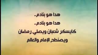 اغنية هذا هو ابنادم