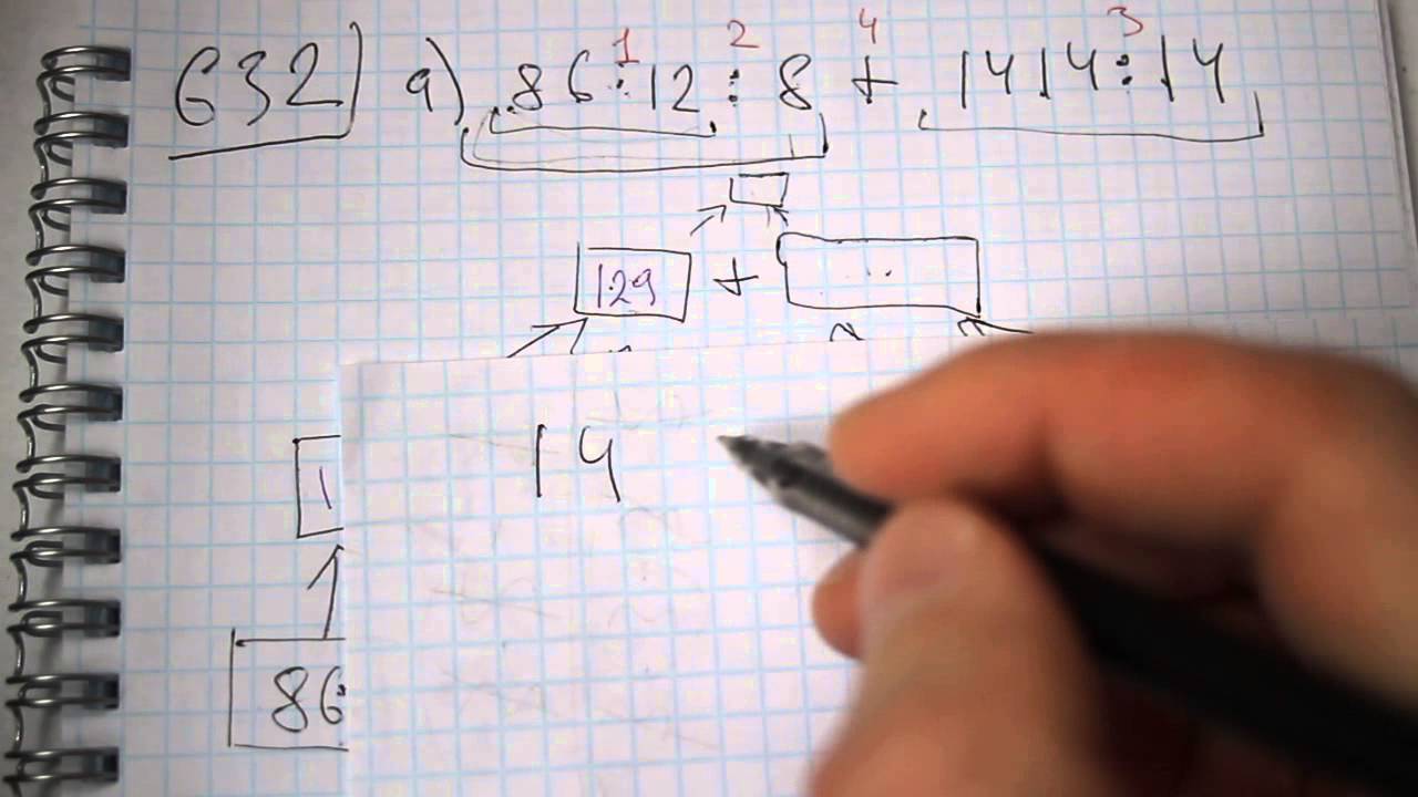Математика 5 класс Виленкин номер 632. Математика пятый класс задачи 632. Математика 5 класс Виленкин 646. Математика 5 класс 5 упражнения 632 633.