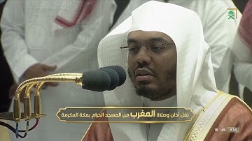 صلاه المغرب الشيخ ياسر الدوسري 1444 5صفر  ماتيسر من سورة يونس
