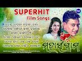 Tora Nahaka Nahaka Chali - Superhit Film Songs -Maha Sangram | Babul Supriyo,Rimita Mukherjee,Vinod Mp3 Song