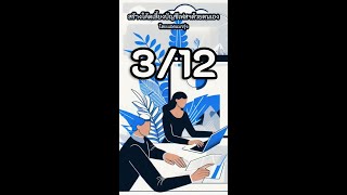 สอนสรางโปรแกรม วอรมเฟส Pythonselenium 312
