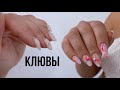 КАК ИСПРАВИТЬ ЭТИ КЛЮВЫ? 💅 Стильный ЛЕТНИЙ МАНИКЮР. Неоновые ногти