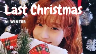 윈터 - Last Christmas (Wham!) | ❄️겨울아 다음에 보자❄️ | aespa winter cover AI 커버 #라스트크리스마스 #웸