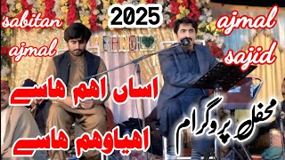 Asan Eham Hasay Eha Wehem Hasay  Ajmal Sajid  Sabtain Ajmal   saraikibrandstudio 