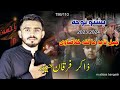 Pashto noha 2023  jal na ba ma kala khlasawy wa throry  zakir furqan haider