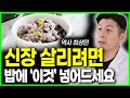 검은콩과 이것 함께 먹었더니 의사들도 놀란 변화가 일어났어요.검은콩과 상극인 음식. 항암식품,다이어트식품,건강음식,대추의 효능,들깨의 효능,당뇨음식,혈당,혈관청소음식,노년기 건강.
