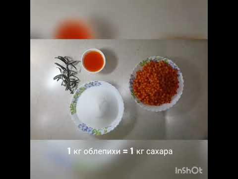 Сколько сахара на килограмм облепихи. Облепиховые косточки фото. Сколько сахара на килограмм облепихи. Облепиха с сахаром в блендере. Облепиха в блендере.