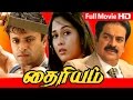 Dhairyam   tami action movie  kumaran   karthika  devan  riyazkhan  deepu  others