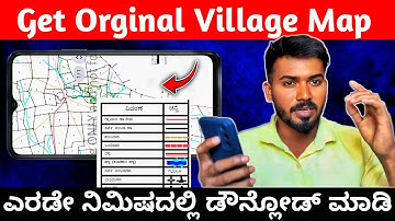 How to get Village Map with Survey Numbers | VillageMap in mobile Phone