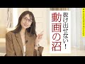 絶対にハマる!広瀬厳選の名作品 | B.R.CHANNEL@Lounge広瀬TEACHER55