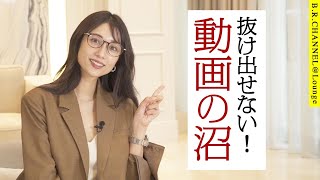 絶対にハマる！広瀬厳選の名作品 | B.R.CHANNEL＠Lounge広瀬TEACHER55
