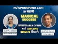 Ho'oponopono & EFT Mararthi| Ashutosh Chavan's Magical Result Sharing| Amazing RESULTS मिळाले|#loa
